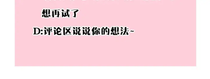 漫画《反正是欧风小甜漫》第66话 一不小心收到豪宅第394张图