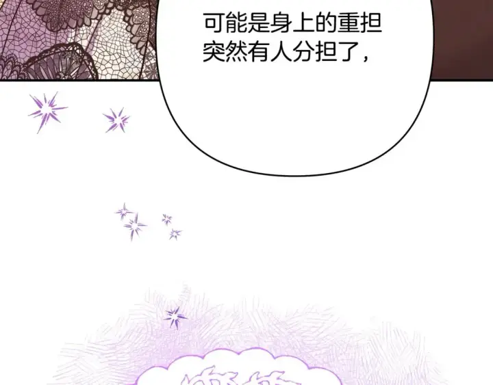漫画《反正是欧风小甜漫》第66话 一不小心收到豪宅第41张图