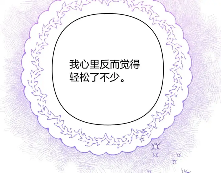 漫画《反正是欧风小甜漫》第66话 一不小心收到豪宅第42张图