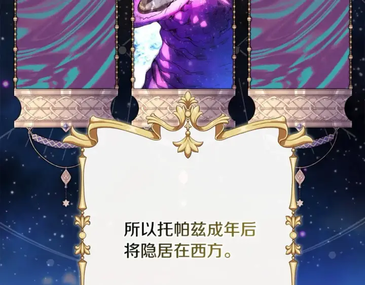漫画《反正是欧风小甜漫》第66话 一不小心收到豪宅第47张图