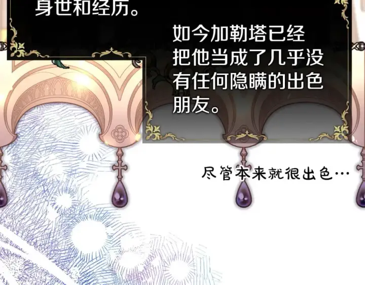 漫画《反正是欧风小甜漫》第66话 一不小心收到豪宅第51张图