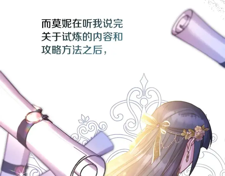 漫画《反正是欧风小甜漫》第66话 一不小心收到豪宅第53张图