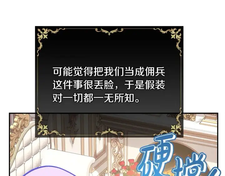 漫画《反正是欧风小甜漫》第66话 一不小心收到豪宅第62张图