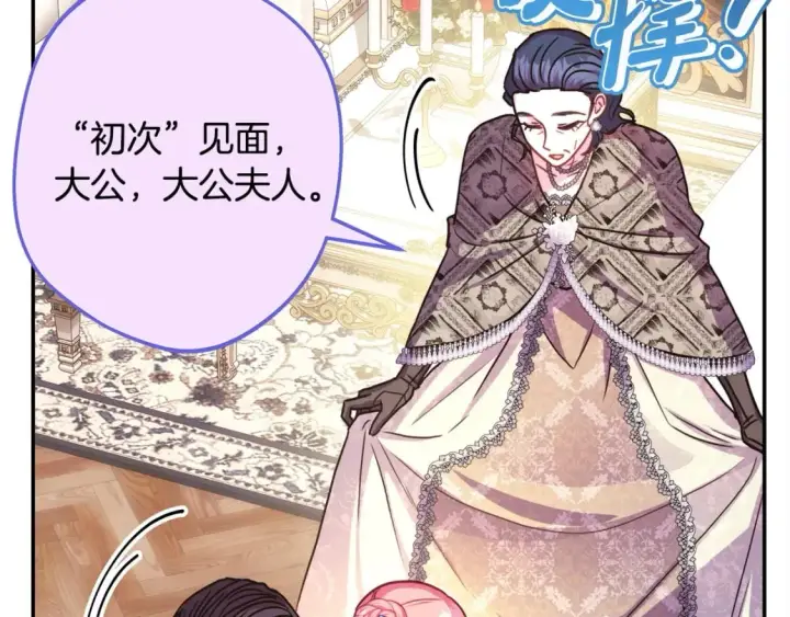 漫画《反正是欧风小甜漫》第66话 一不小心收到豪宅第63张图