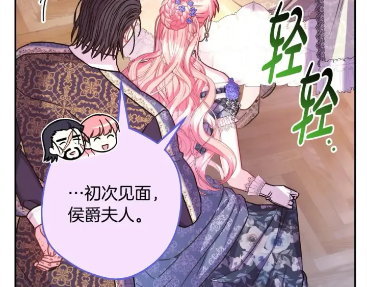 漫画《反正是欧风小甜漫》第66话 一不小心收到豪宅第64张图