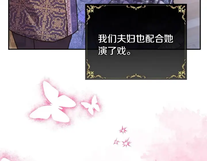 漫画《反正是欧风小甜漫》第66话 一不小心收到豪宅第65张图