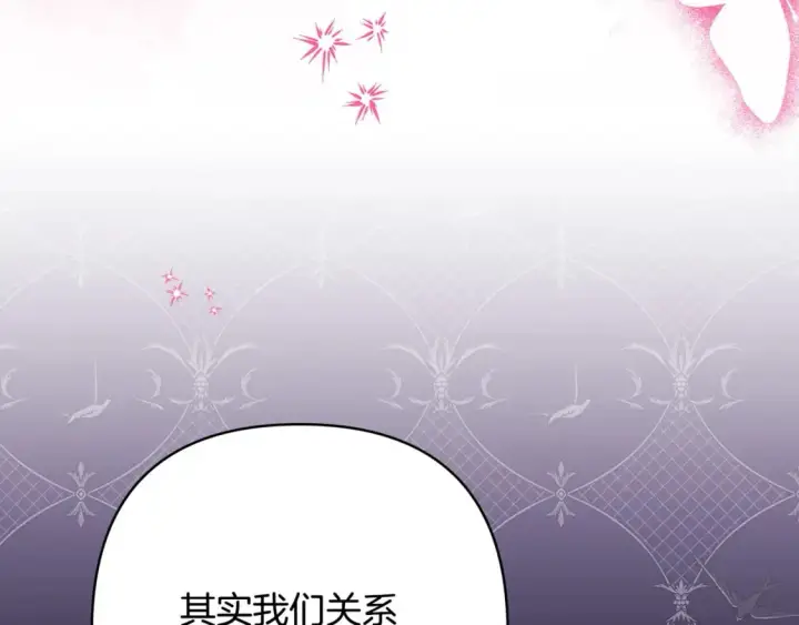 漫画《反正是欧风小甜漫》第66话 一不小心收到豪宅第69张图