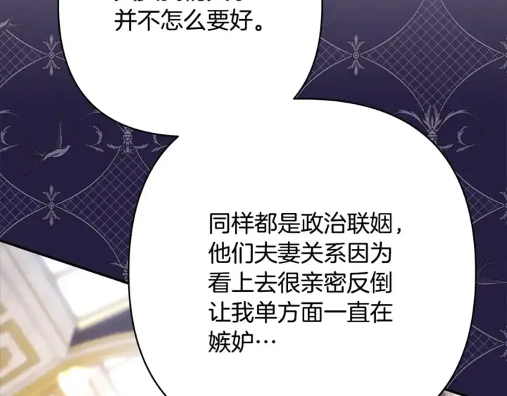 漫画《反正是欧风小甜漫》第66话 一不小心收到豪宅第70张图