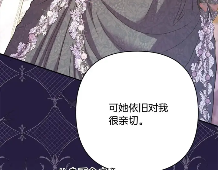 漫画《反正是欧风小甜漫》第66话 一不小心收到豪宅第73张图