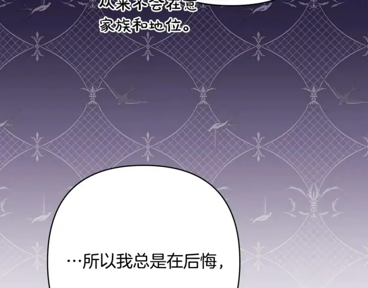 漫画《反正是欧风小甜漫》第66话 一不小心收到豪宅第74张图