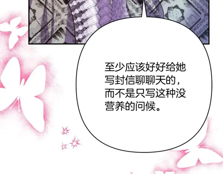 漫画《反正是欧风小甜漫》第66话 一不小心收到豪宅第77张图