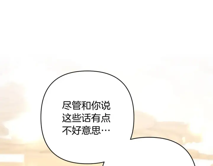 漫画《反正是欧风小甜漫》第66话 一不小心收到豪宅第79张图