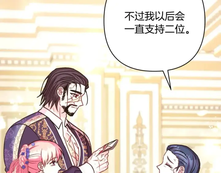 漫画《反正是欧风小甜漫》第66话 一不小心收到豪宅第80张图