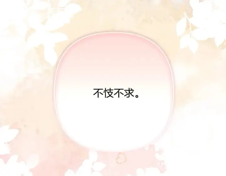漫画《反正是欧风小甜漫》第66话 一不小心收到豪宅第83张图