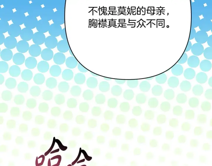 漫画《反正是欧风小甜漫》第66话 一不小心收到豪宅第88张图