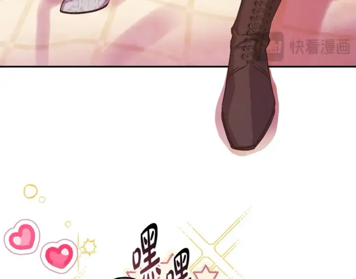 漫画《反正是欧风小甜漫》第66话 一不小心收到豪宅第92张图