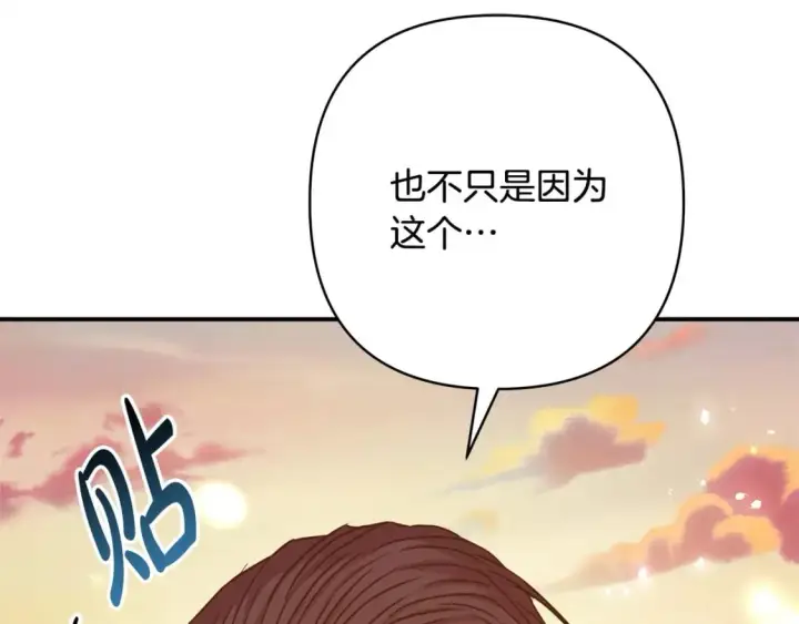 漫画《反正是欧风小甜漫》第66话 一不小心收到豪宅第96张图