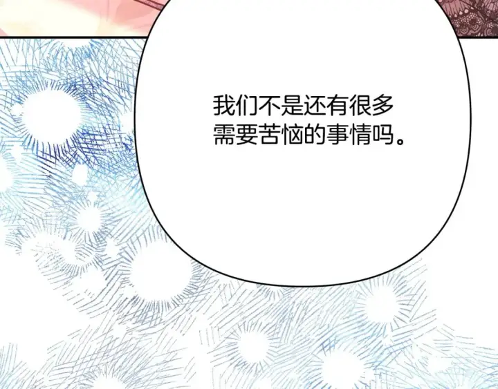 漫画《反正是欧风小甜漫》第66话 一不小心收到豪宅第99张图