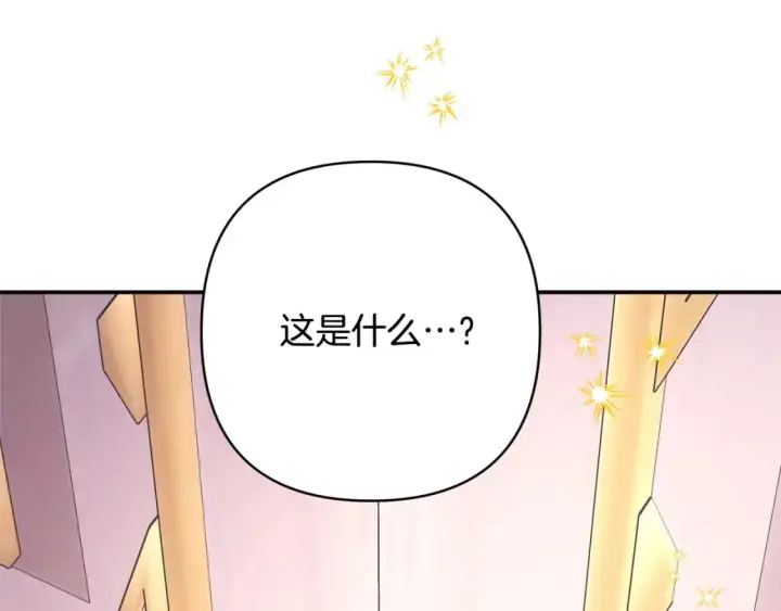 漫画《反正是欧风小甜漫》第67话 规则什么的见鬼去吧第100张图
