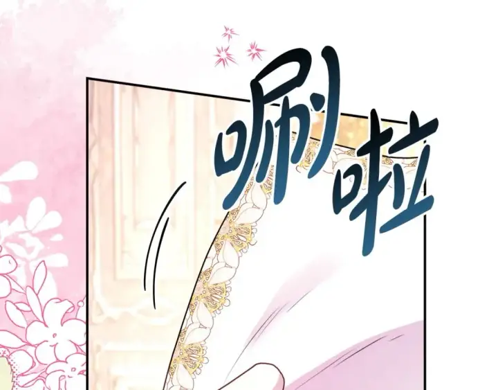 漫画《反正是欧风小甜漫》第67话 规则什么的见鬼去吧第103张图