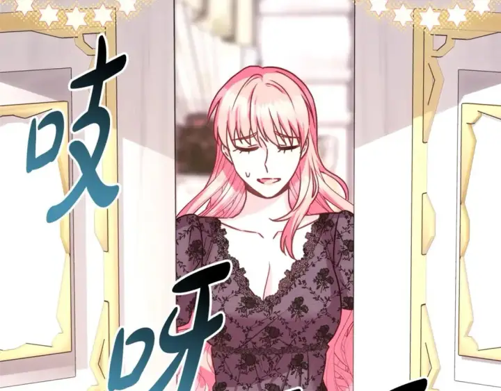 漫画《反正是欧风小甜漫》第67话 规则什么的见鬼去吧第11张图