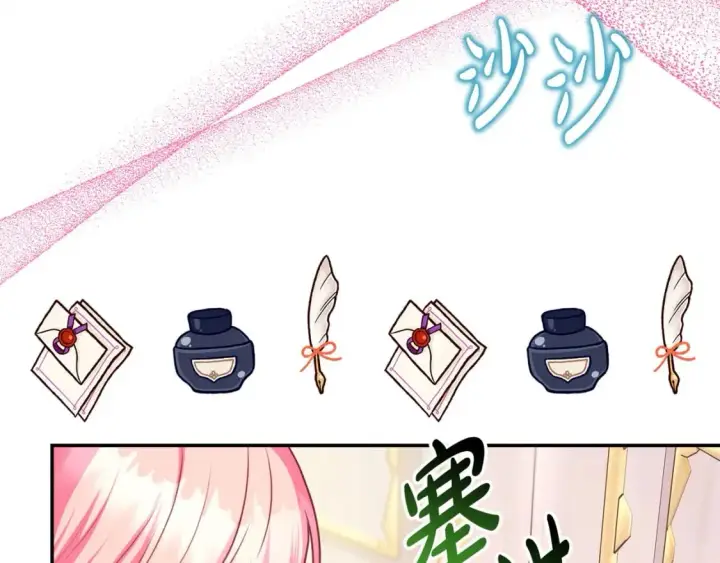 漫画《反正是欧风小甜漫》第67话 规则什么的见鬼去吧第110张图