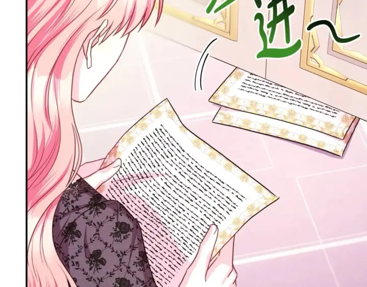 漫画《反正是欧风小甜漫》第67话 规则什么的见鬼去吧第111张图