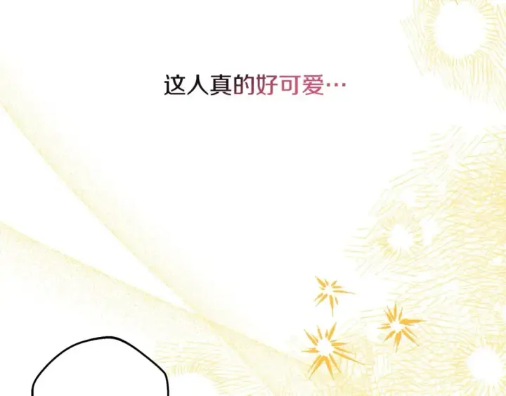 漫画《反正是欧风小甜漫》第67话 规则什么的见鬼去吧第126张图