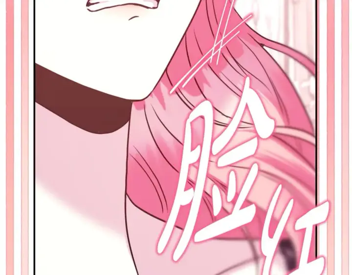 漫画《反正是欧风小甜漫》第67话 规则什么的见鬼去吧第135张图