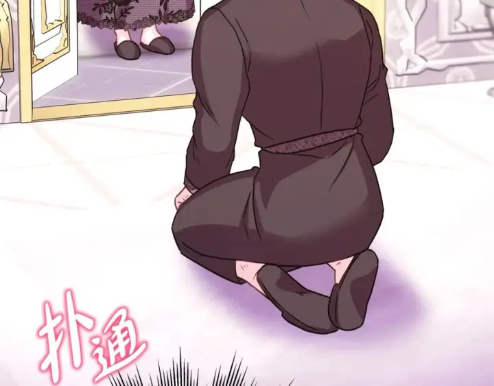 漫画《反正是欧风小甜漫》第67话 规则什么的见鬼去吧第140张图