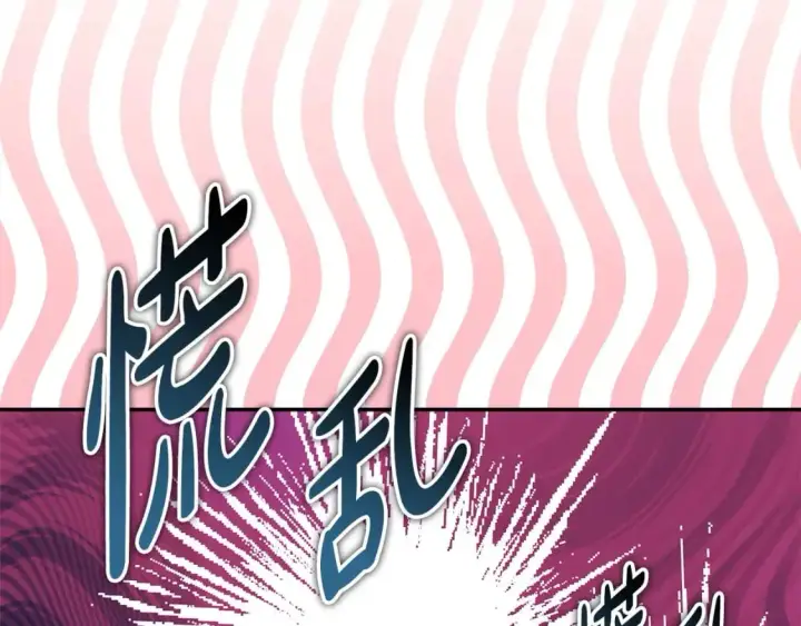 漫画《反正是欧风小甜漫》第67话 规则什么的见鬼去吧第142张图