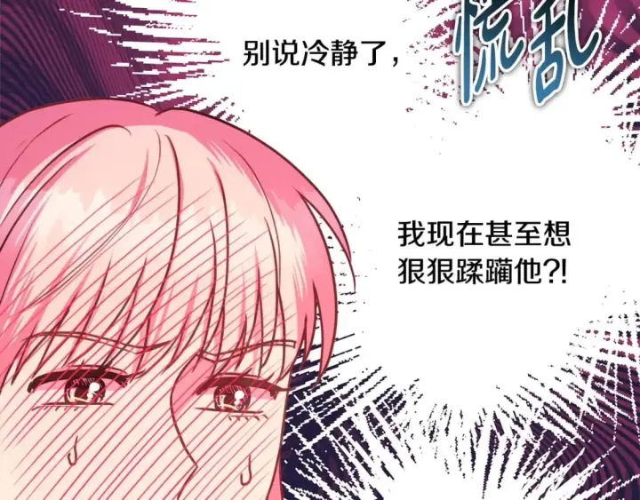 漫画《反正是欧风小甜漫》第67话 规则什么的见鬼去吧第143张图