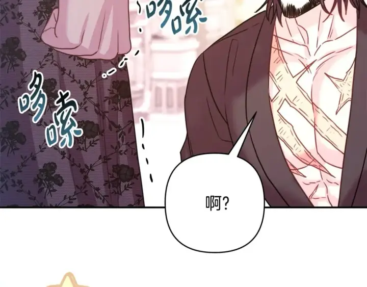漫画《反正是欧风小甜漫》第67话 规则什么的见鬼去吧第148张图