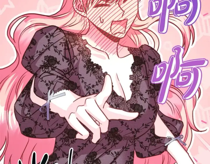 漫画《反正是欧风小甜漫》第67话 规则什么的见鬼去吧第151张图