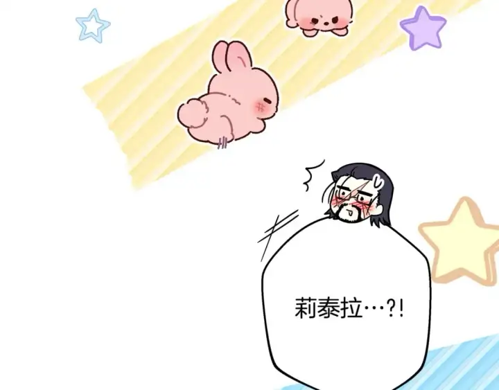 漫画《反正是欧风小甜漫》第67话 规则什么的见鬼去吧第154张图