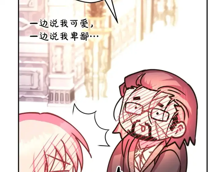 漫画《反正是欧风小甜漫》第67话 规则什么的见鬼去吧第157张图