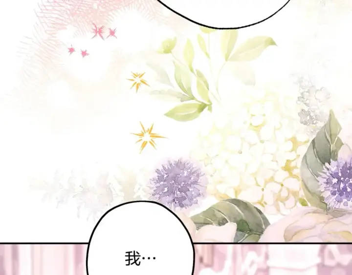 漫画《反正是欧风小甜漫》第67话 规则什么的见鬼去吧第163张图