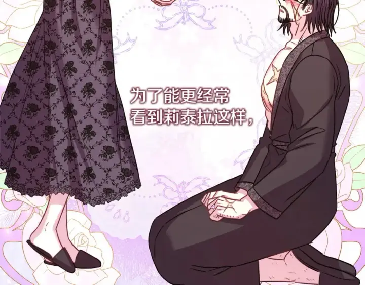 漫画《反正是欧风小甜漫》第67话 规则什么的见鬼去吧第180张图