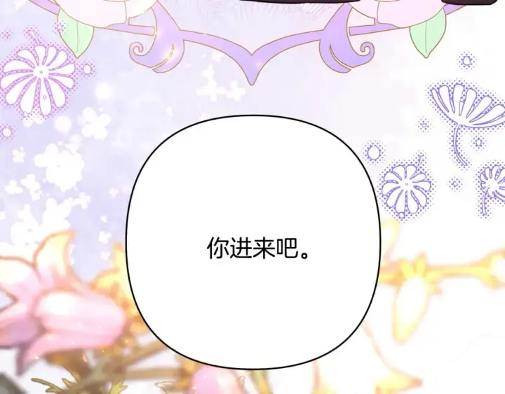 漫画《反正是欧风小甜漫》第67话 规则什么的见鬼去吧第181张图