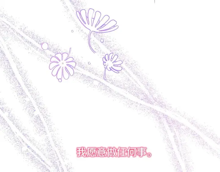 漫画《反正是欧风小甜漫》第67话 规则什么的见鬼去吧第185张图