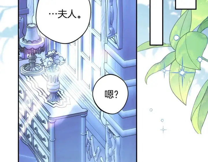 漫画《反正是欧风小甜漫》第67话 规则什么的见鬼去吧第189张图