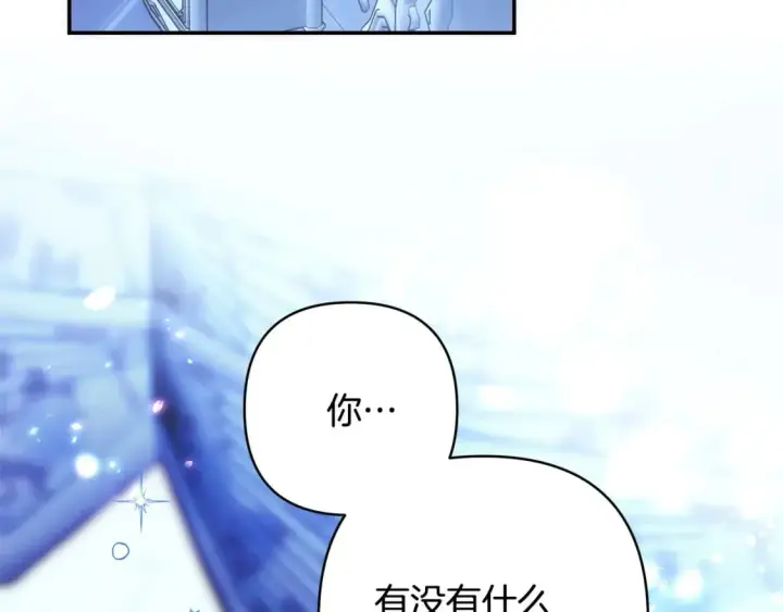 漫画《反正是欧风小甜漫》第67话 规则什么的见鬼去吧第190张图
