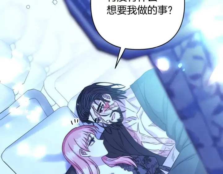 漫画《反正是欧风小甜漫》第67话 规则什么的见鬼去吧第191张图