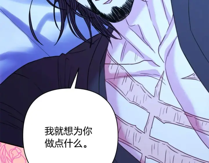 漫画《反正是欧风小甜漫》第67话 规则什么的见鬼去吧第196张图