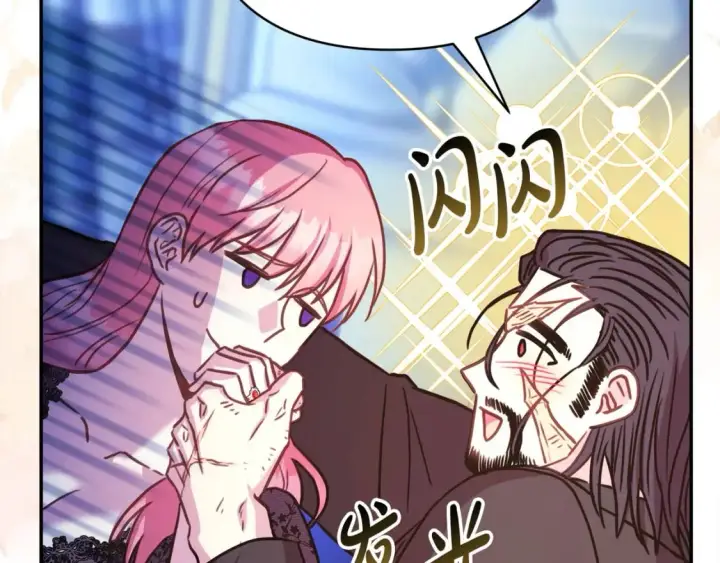 漫画《反正是欧风小甜漫》第67话 规则什么的见鬼去吧第199张图