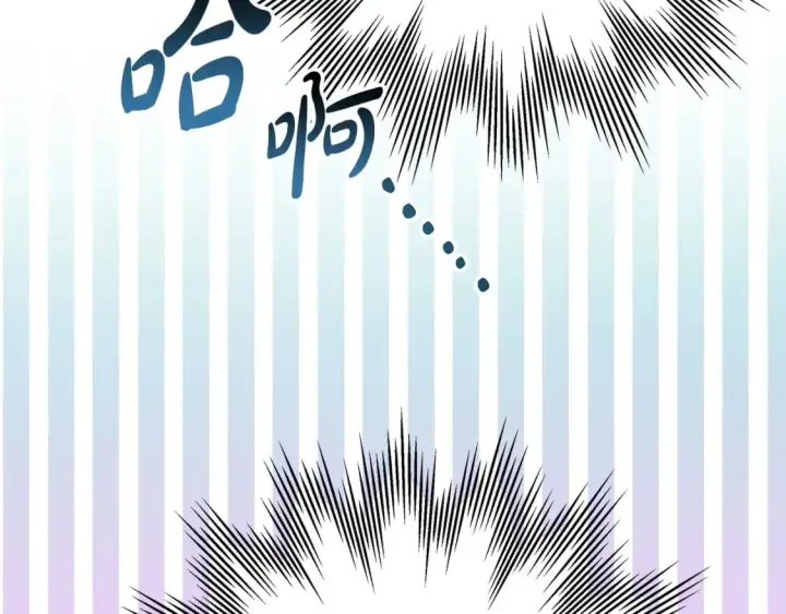 漫画《反正是欧风小甜漫》第67话 规则什么的见鬼去吧第202张图