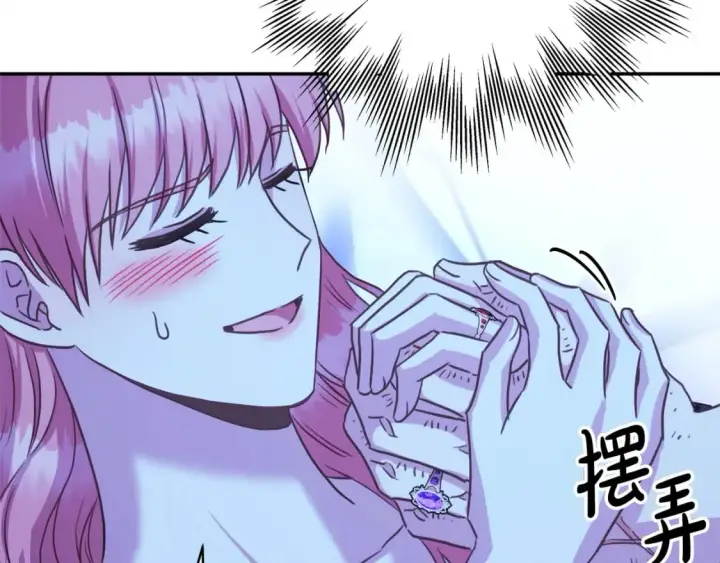 漫画《反正是欧风小甜漫》第67话 规则什么的见鬼去吧第207张图