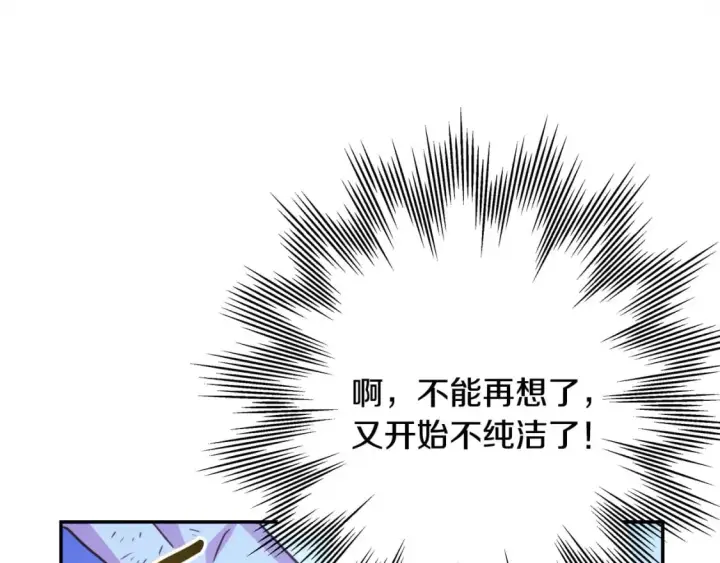 漫画《反正是欧风小甜漫》第67话 规则什么的见鬼去吧第213张图