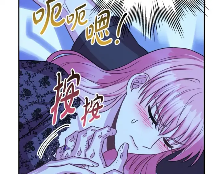 漫画《反正是欧风小甜漫》第67话 规则什么的见鬼去吧第214张图