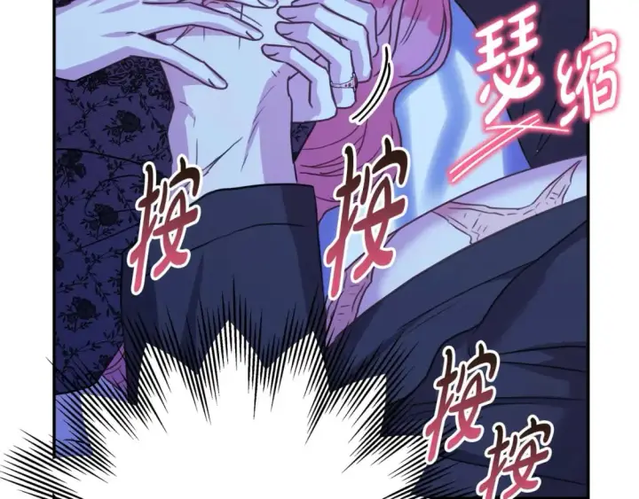 漫画《反正是欧风小甜漫》第67话 规则什么的见鬼去吧第215张图